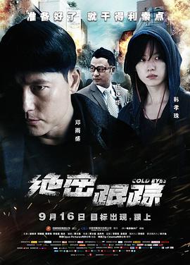 《瓢虫少女》主视觉海报